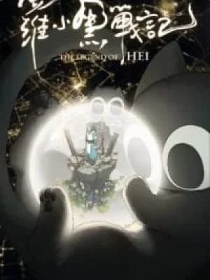 La leyenda de Hei