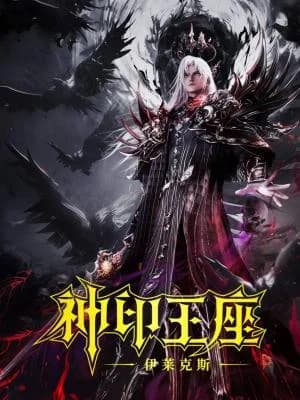 Throne of seal: Yi Laike Si, el Dios Sin Corona
