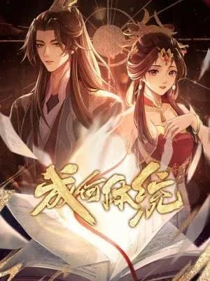 Cheng He Ti Tong
