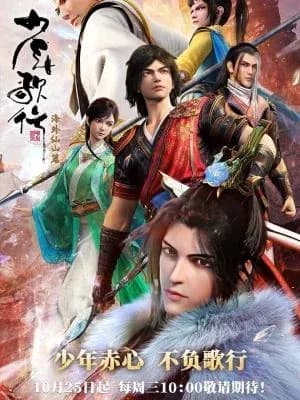 Temporada 3