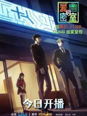 La habitación secreta de Aiyou
