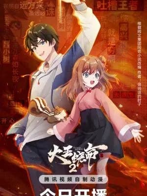 Temporada 1