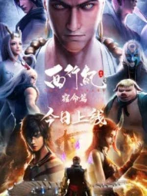 Temporada 3