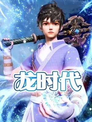 X epoch dragón