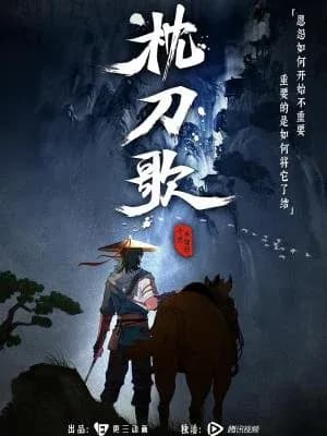 Zhen Dao Ge