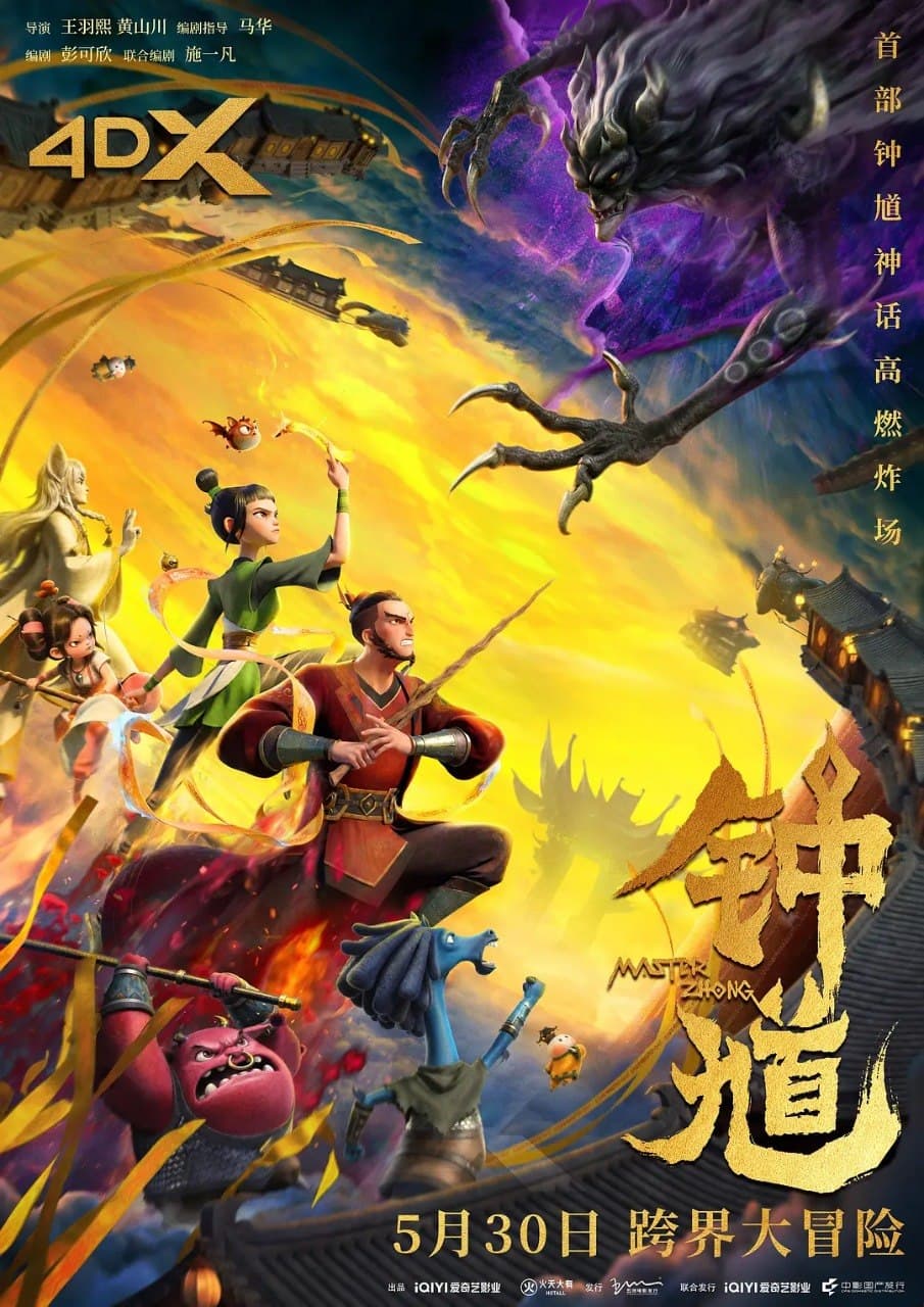 Master Zhong