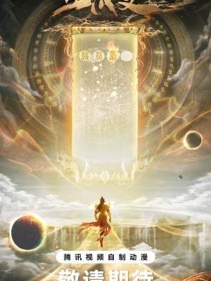 Stellar Transformation