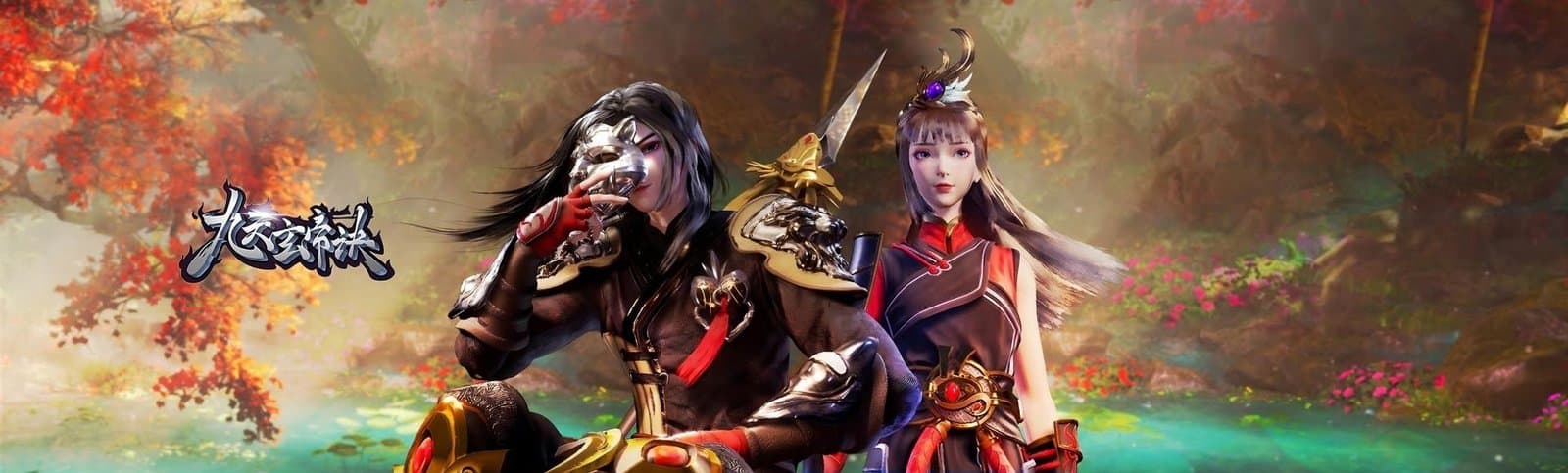 The Success of Empyrean Xuan Emperor