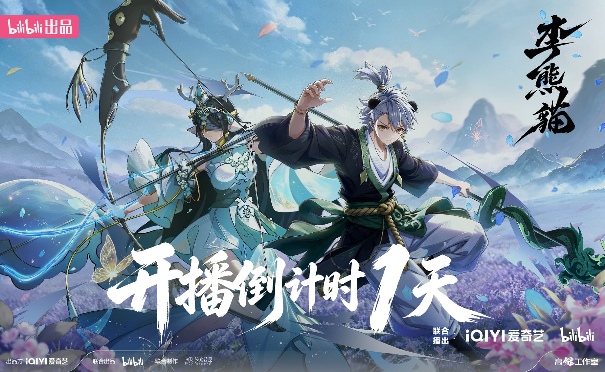 Li Xiongmao