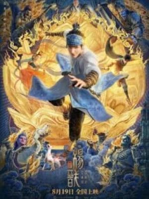 Nuevos Dioses: Yang Jian