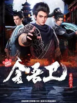 El viento de la guardia de honor se levanta en Jinling