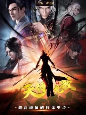 Legend of Qin:Nine Songs of the Sky