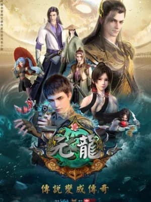 Yuan Long