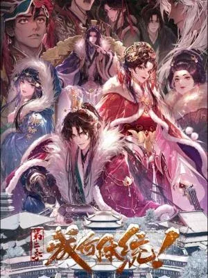 Cheng He Ti Tong