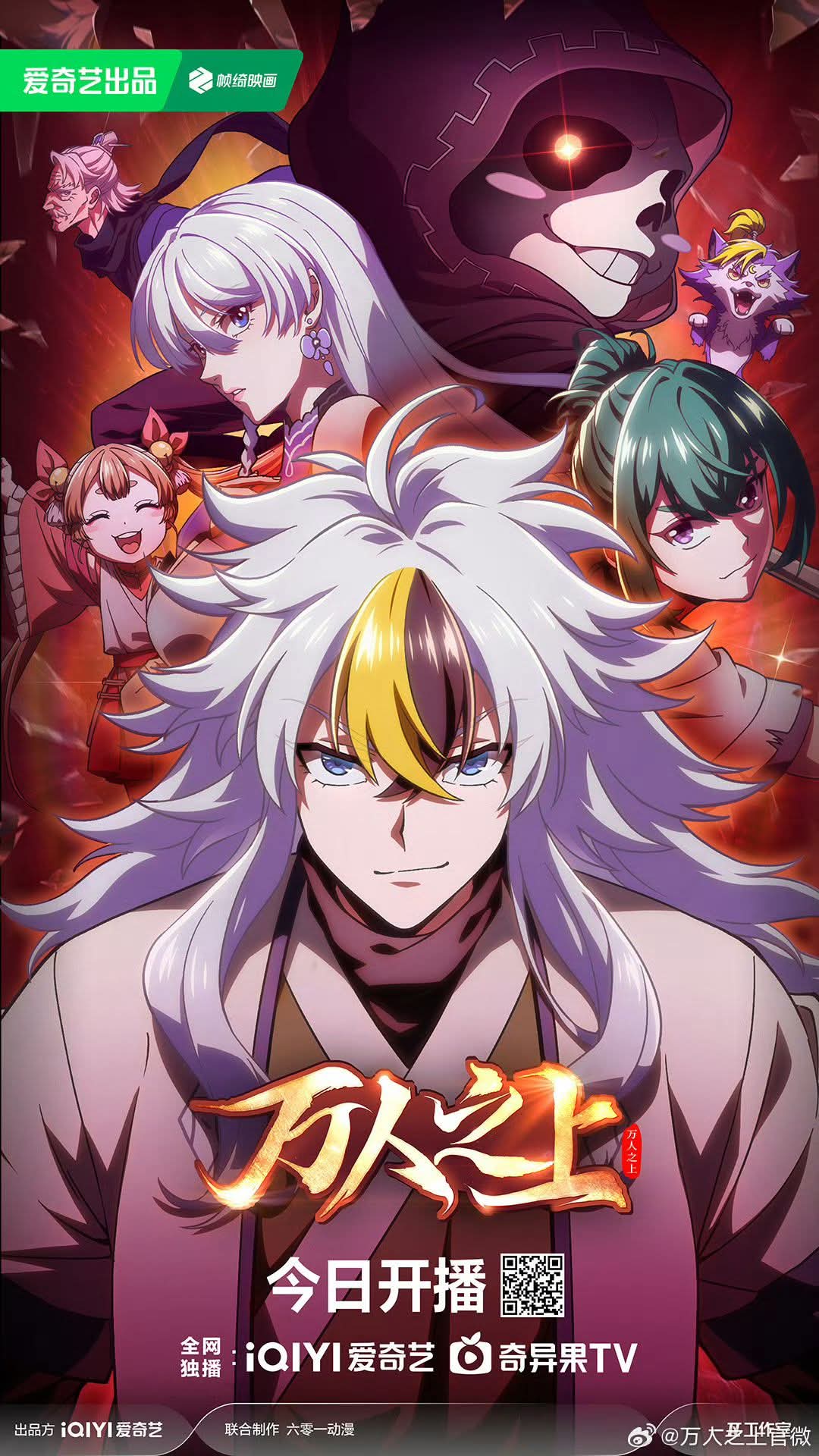 Temporada 1