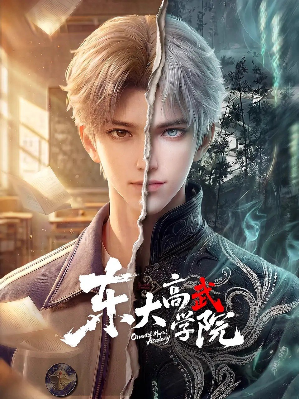  Oriental Martial Academy